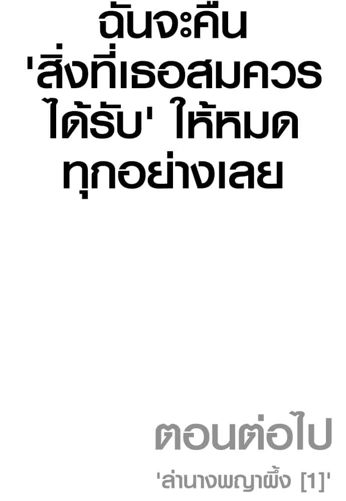Juvenile Offender อาชญากรวัยเยาว์ ตอนที่ 48 หน้า 224