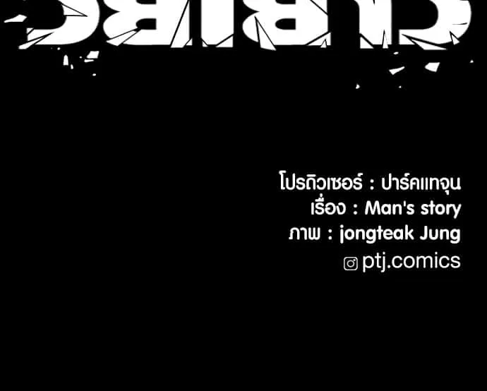 Juvenile Offender อาชญากรวัยเยาว์ ตอนที่ 48 หน้า 226