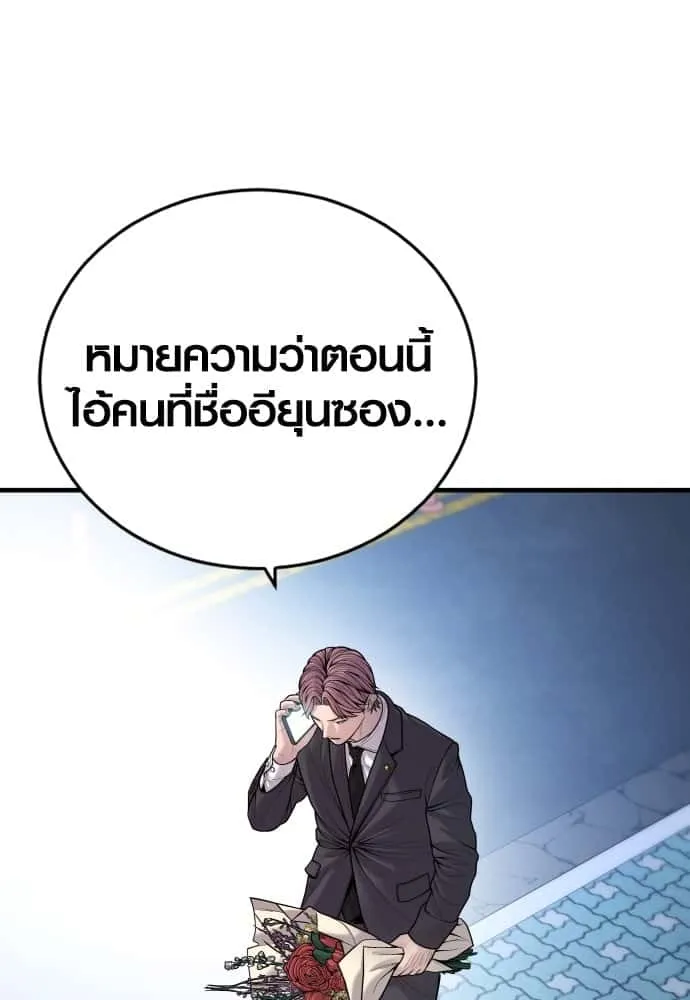 Juvenile Offender อาชญากรวัยเยาว์ ตอนที่ 48 หน้า 24