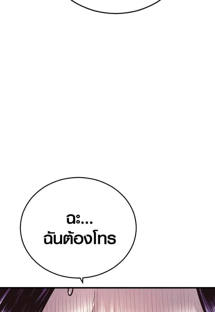 Juvenile Offender อาชญากรวัยเยาว์ ตอนที่ 48 หน้า 3