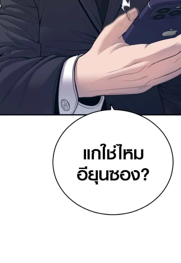 Juvenile Offender อาชญากรวัยเยาว์ ตอนที่ 48 หน้า 34