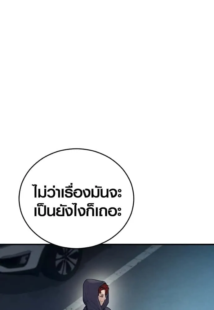 Juvenile Offender อาชญากรวัยเยาว์ ตอนที่ 48 หน้า 35