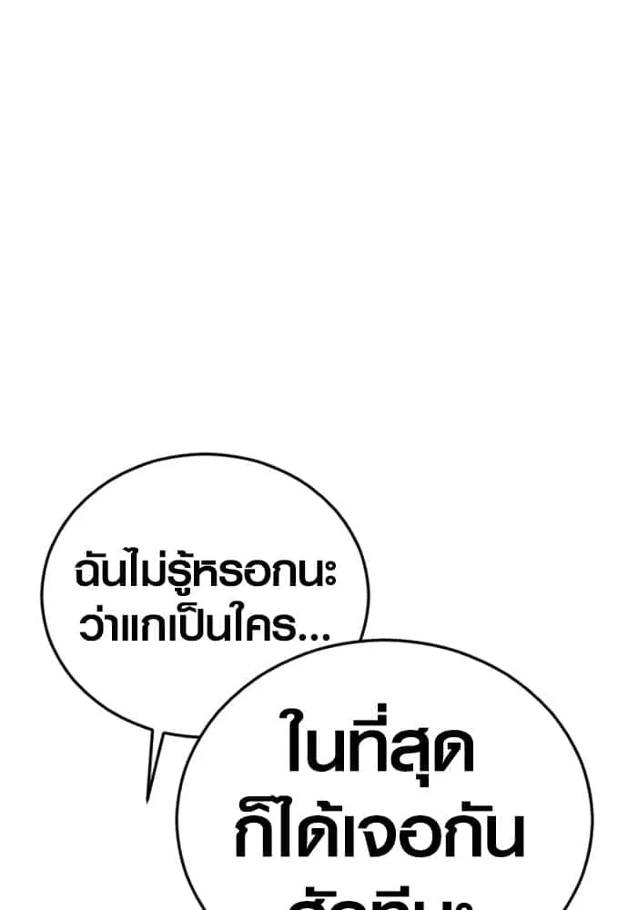 Juvenile Offender อาชญากรวัยเยาว์ ตอนที่ 48 หน้า 37