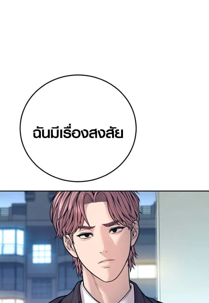 Juvenile Offender อาชญากรวัยเยาว์ ตอนที่ 48 หน้า 42