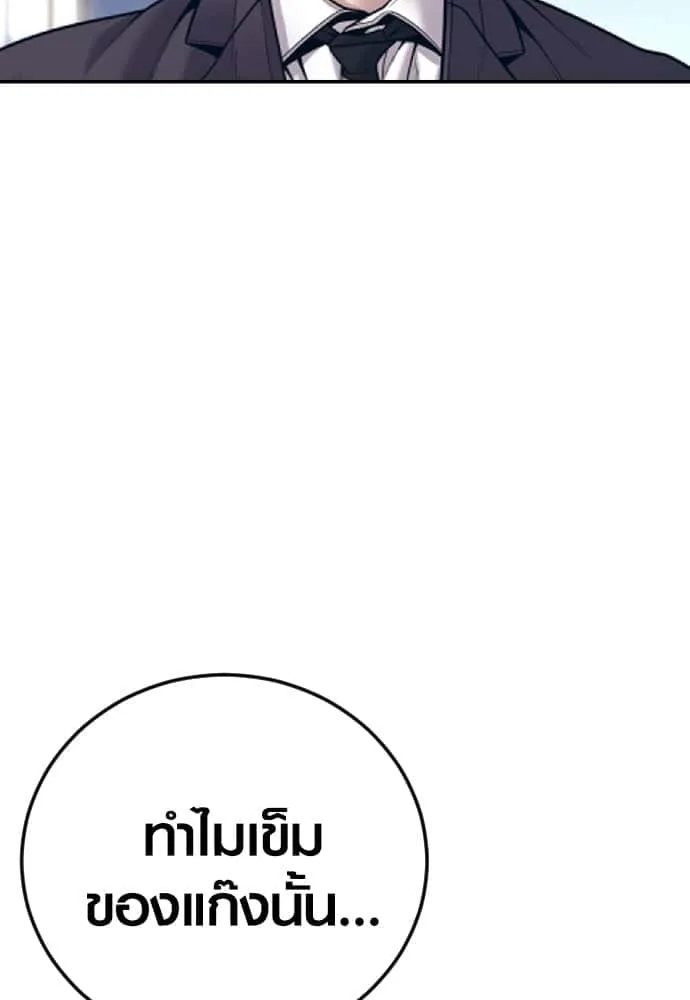 Juvenile Offender อาชญากรวัยเยาว์ ตอนที่ 48 หน้า 43