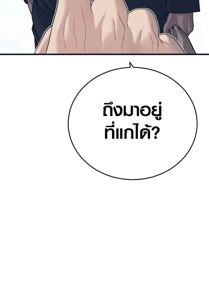 Juvenile Offender อาชญากรวัยเยาว์ ตอนที่ 48 หน้า 45