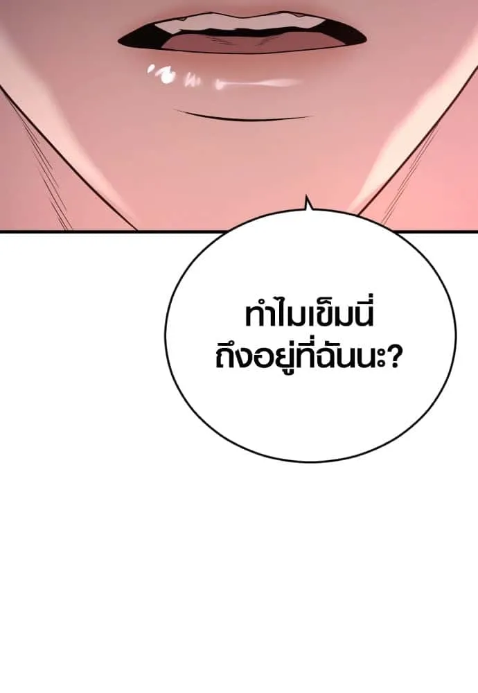 Juvenile Offender อาชญากรวัยเยาว์ ตอนที่ 48 หน้า 48