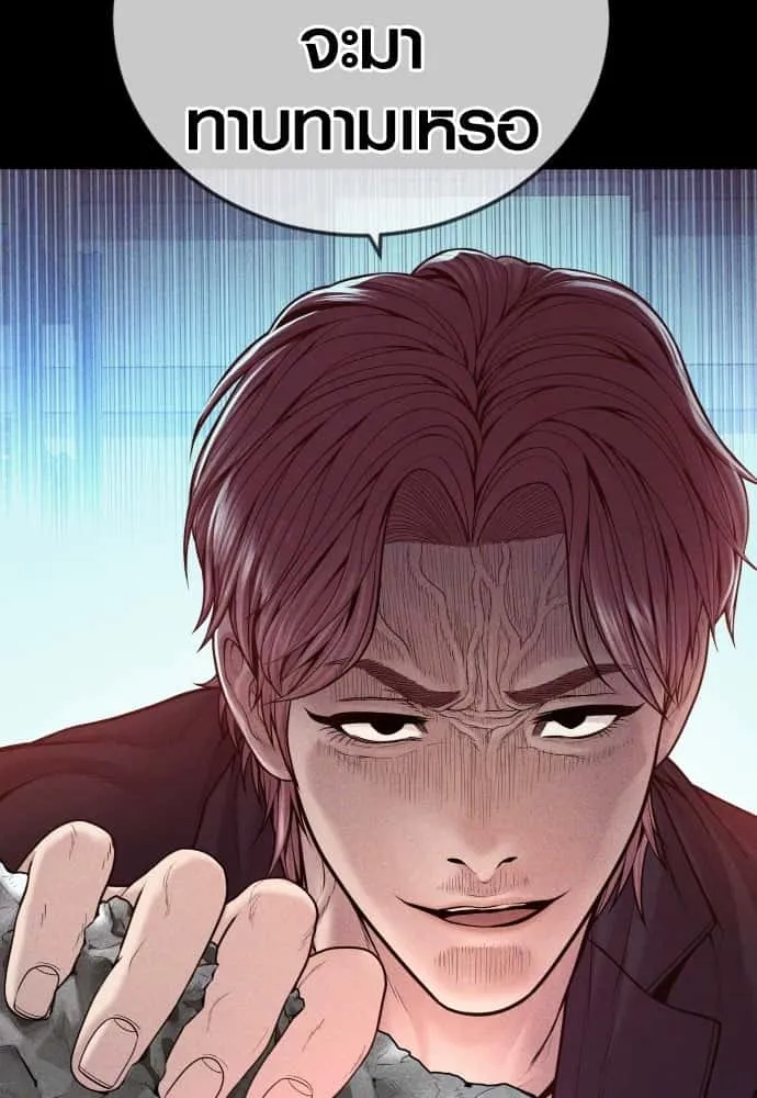 Juvenile Offender อาชญากรวัยเยาว์ ตอนที่ 48 หน้า 58