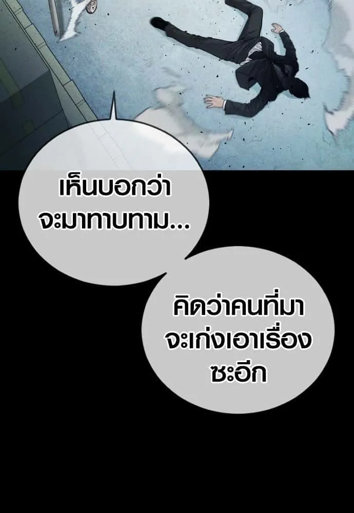 Juvenile Offender อาชญากรวัยเยาว์ ตอนที่ 48 หน้า 63