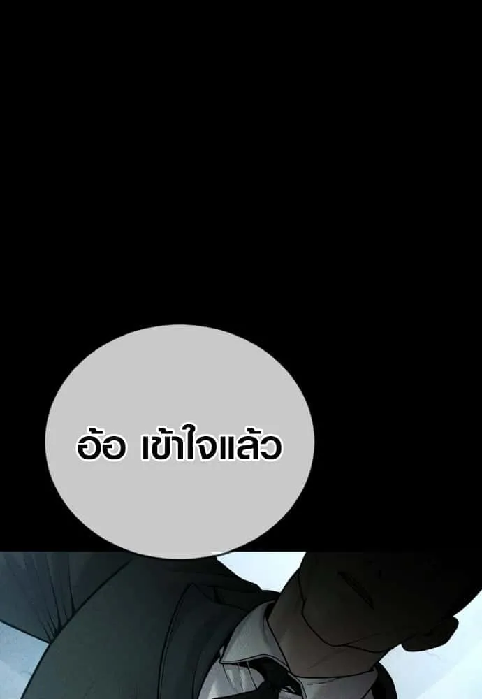 Juvenile Offender อาชญากรวัยเยาว์ ตอนที่ 48 หน้า 64