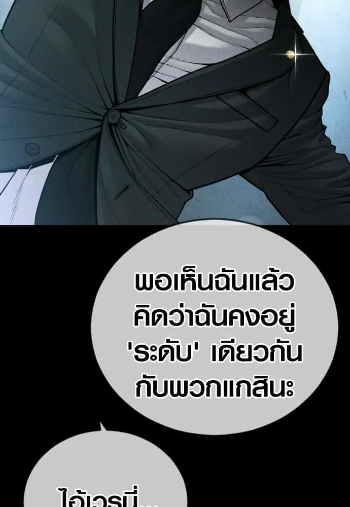 Juvenile Offender อาชญากรวัยเยาว์ ตอนที่ 48 หน้า 65