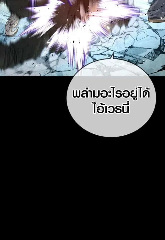 Juvenile Offender อาชญากรวัยเยาว์ ตอนที่ 48 หน้า 68