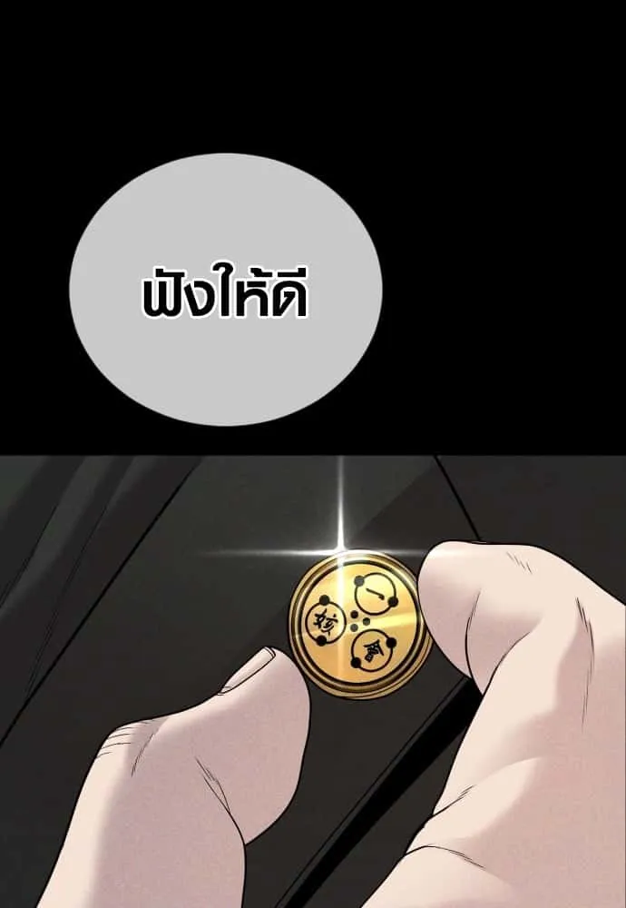 Juvenile Offender อาชญากรวัยเยาว์ ตอนที่ 48 หน้า 69