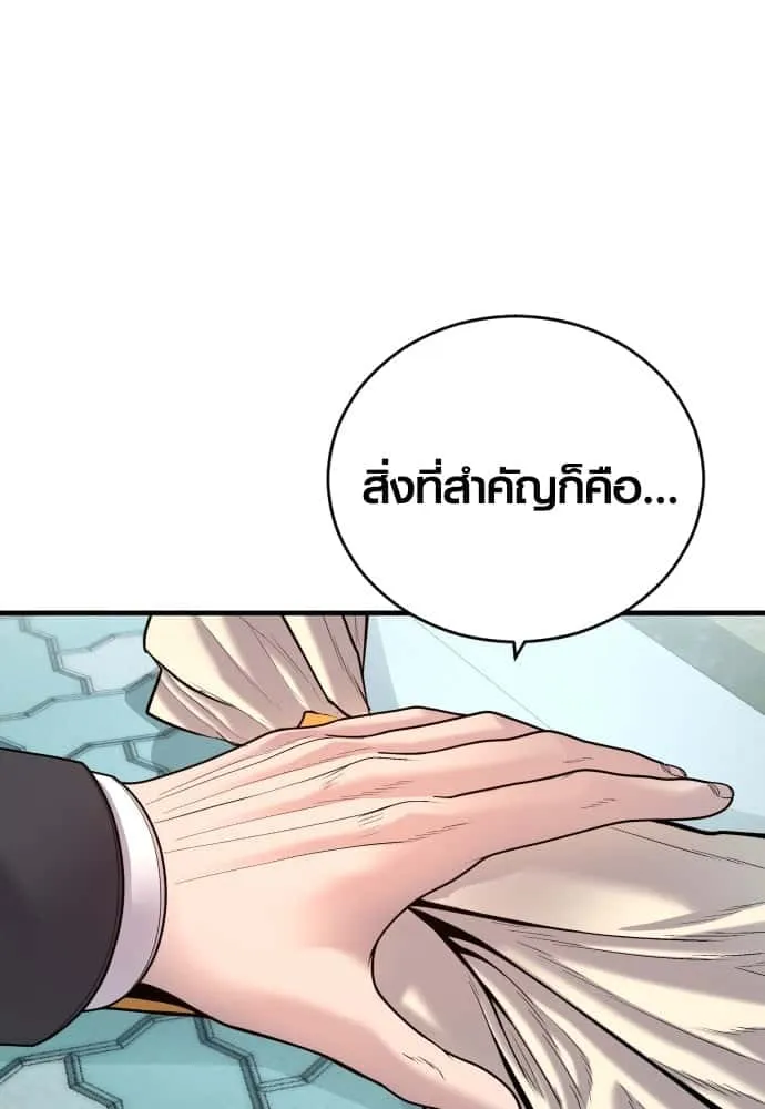 Juvenile Offender อาชญากรวัยเยาว์ ตอนที่ 48 หน้า 77