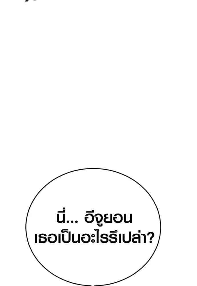 Juvenile Offender อาชญากรวัยเยาว์ ตอนที่ 48 หน้า 8