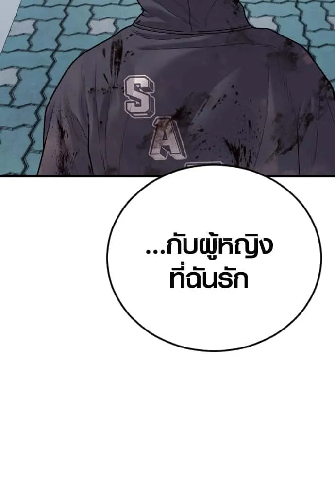 Juvenile Offender อาชญากรวัยเยาว์ ตอนที่ 48 หน้า 80