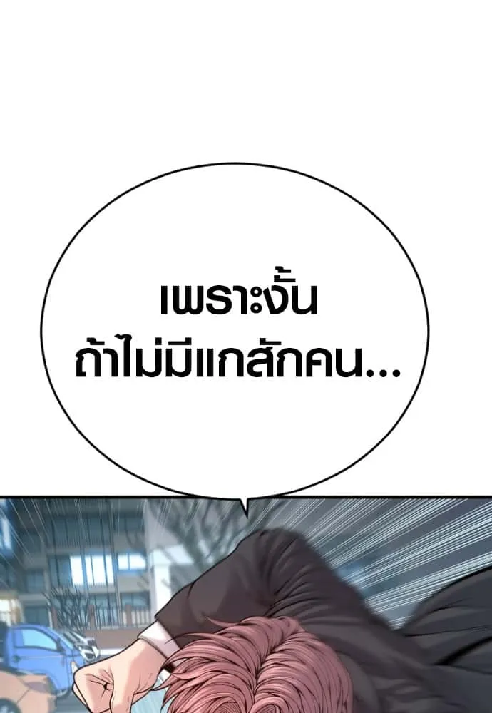 Juvenile Offender อาชญากรวัยเยาว์ ตอนที่ 48 หน้า 82