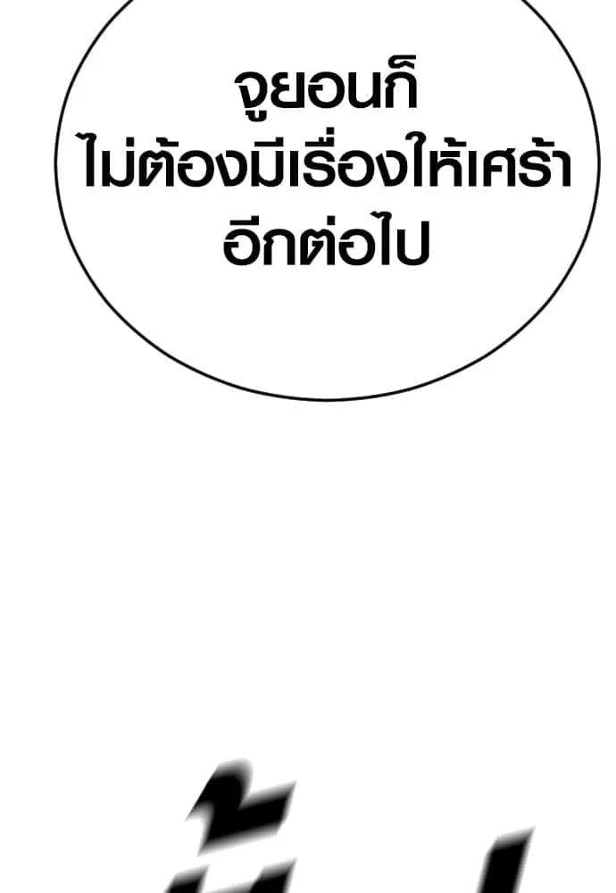 Juvenile Offender อาชญากรวัยเยาว์ ตอนที่ 48 หน้า 84