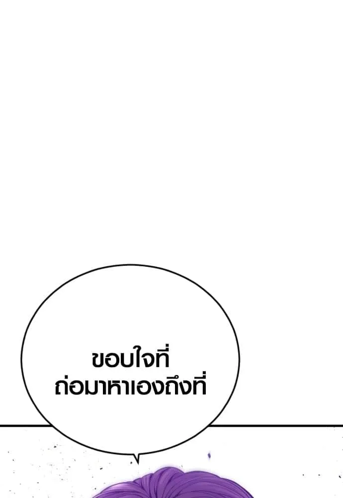 Juvenile Offender อาชญากรวัยเยาว์ ตอนที่ 48 หน้า 89