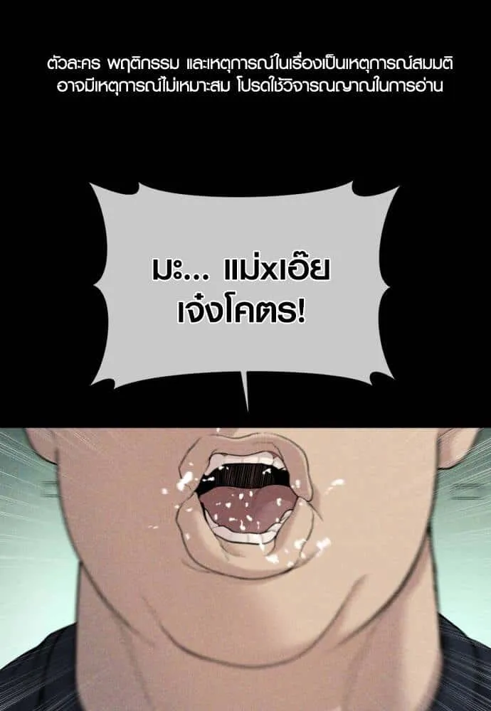 Juvenile Offender อาชญากรวัยเยาว์ ตอนที่ 49 หน้า 1