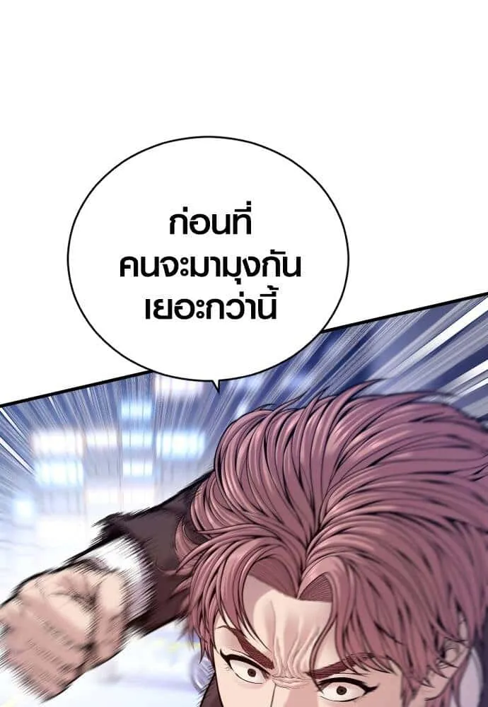 Juvenile Offender อาชญากรวัยเยาว์ ตอนที่ 49 หน้า 103