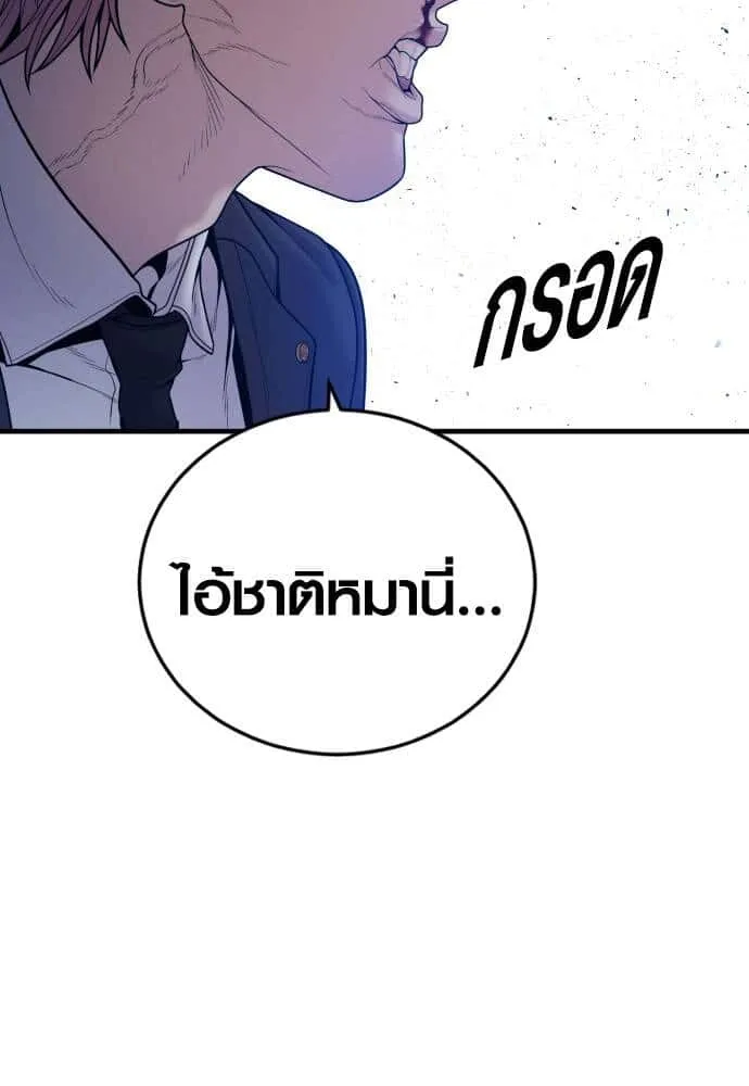 Juvenile Offender อาชญากรวัยเยาว์ ตอนที่ 49 หน้า 113