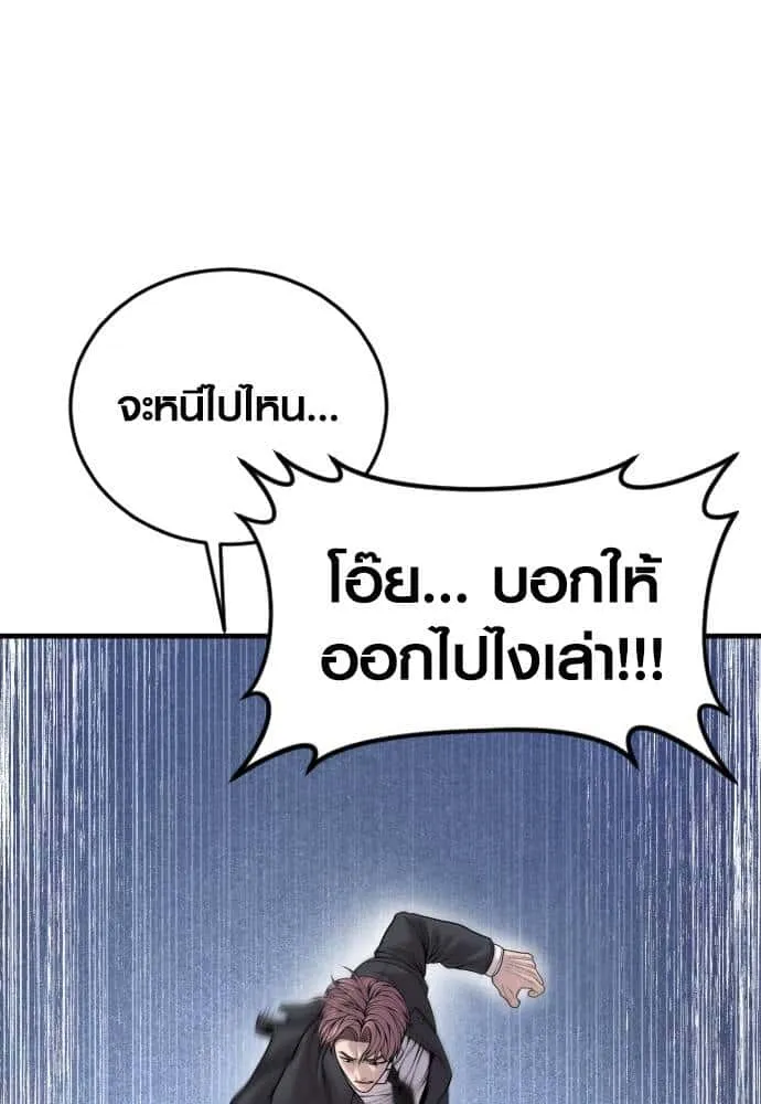 Juvenile Offender อาชญากรวัยเยาว์ ตอนที่ 49 หน้า 114