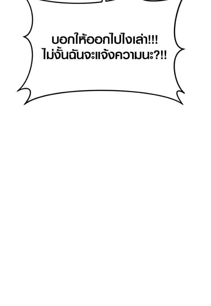 Juvenile Offender อาชญากรวัยเยาว์ ตอนที่ 49 หน้า 121