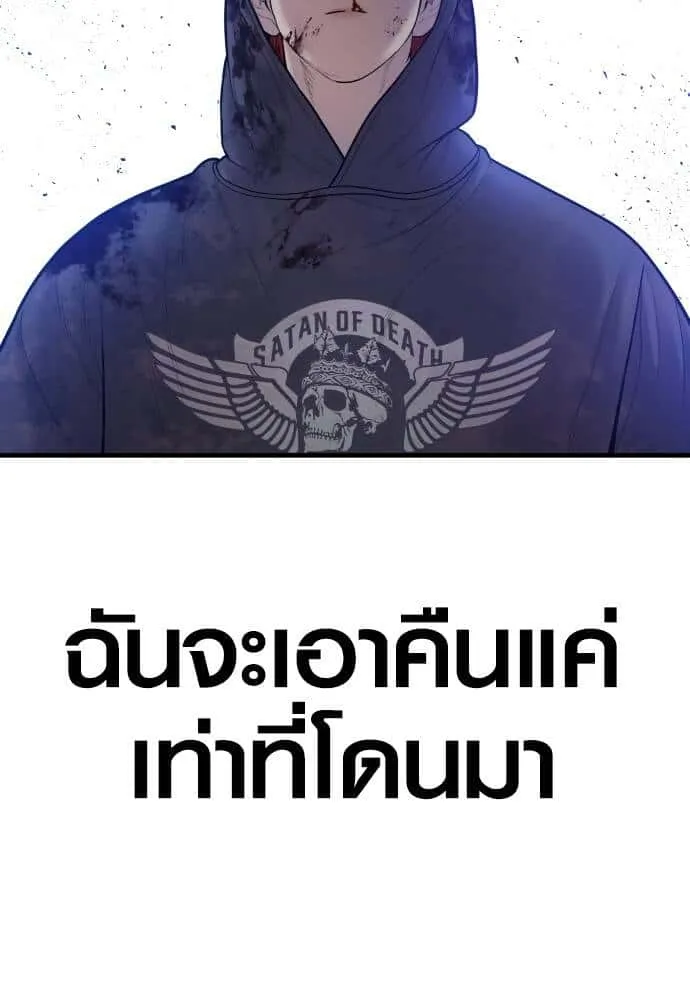 Juvenile Offender อาชญากรวัยเยาว์ ตอนที่ 49 หน้า 131