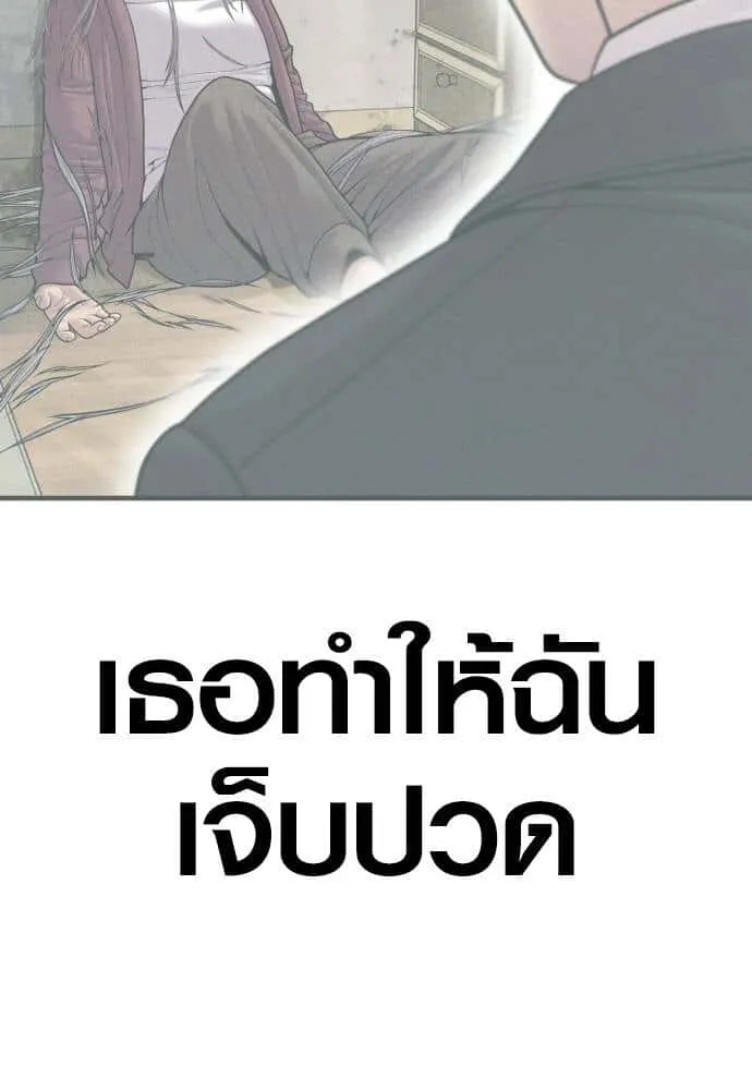 Juvenile Offender อาชญากรวัยเยาว์ ตอนที่ 49 หน้า 133