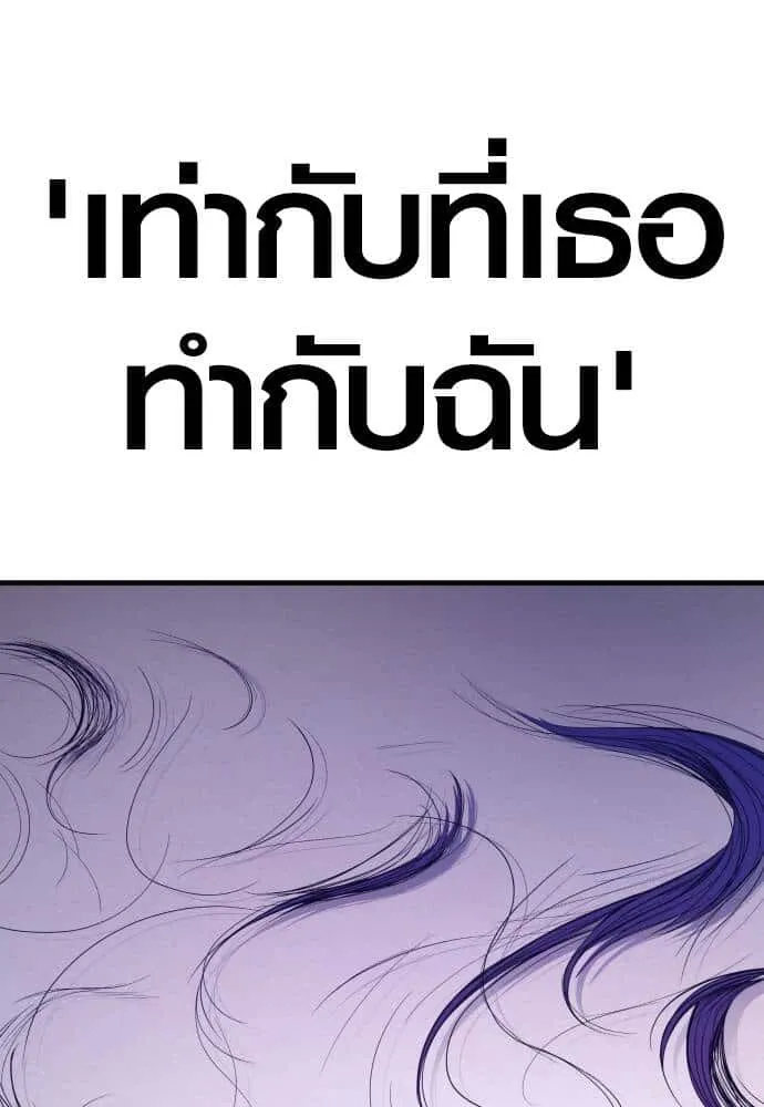 Juvenile Offender อาชญากรวัยเยาว์ ตอนที่ 49 หน้า 138