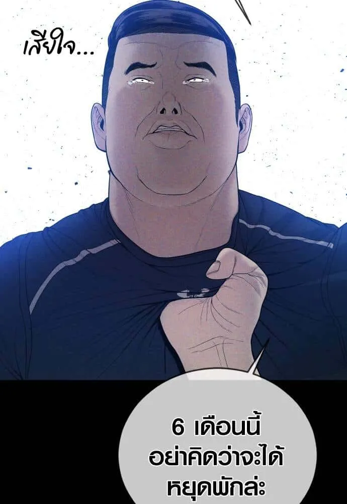 Juvenile Offender อาชญากรวัยเยาว์ ตอนที่ 49 หน้า 14