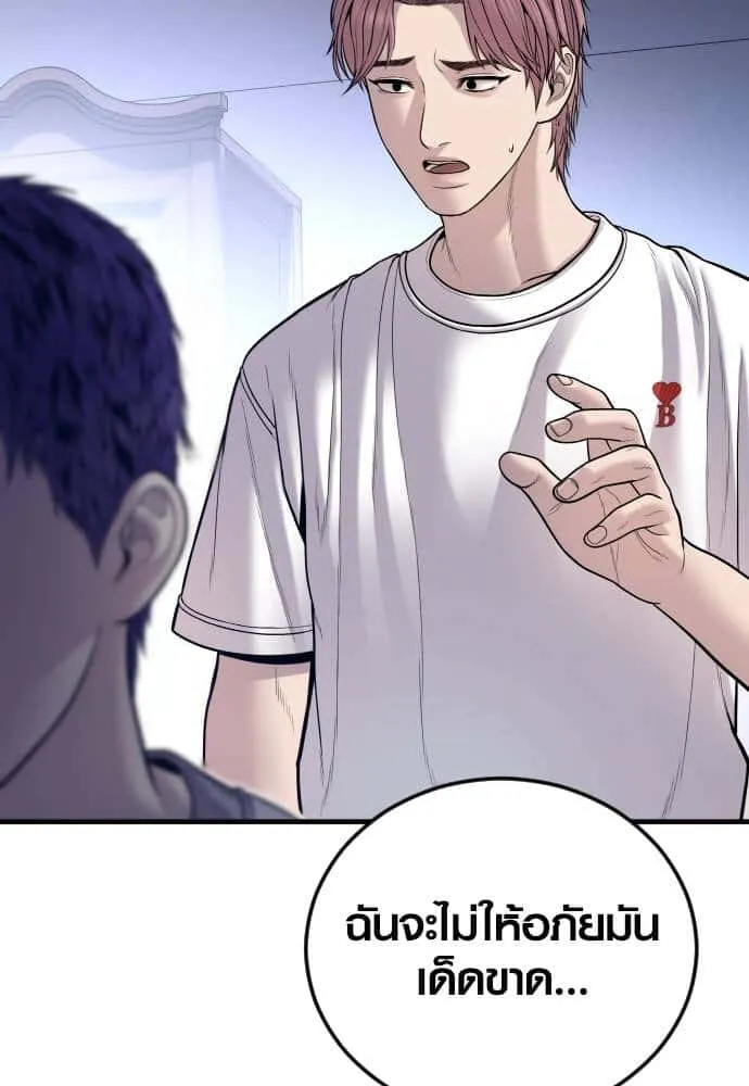 Juvenile Offender อาชญากรวัยเยาว์ ตอนที่ 49 หน้า 142