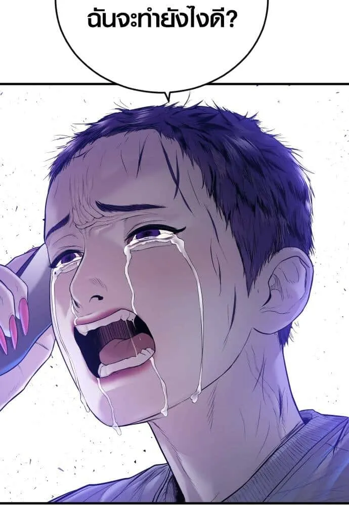 Juvenile Offender อาชญากรวัยเยาว์ ตอนที่ 49 หน้า 146