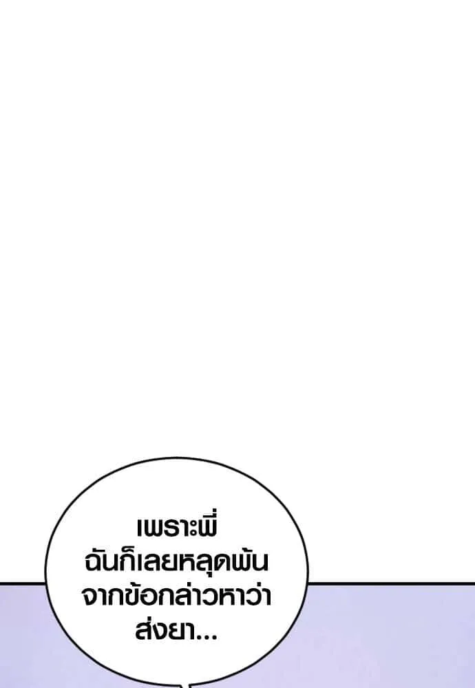 Juvenile Offender อาชญากรวัยเยาว์ ตอนที่ 49 หน้า 147