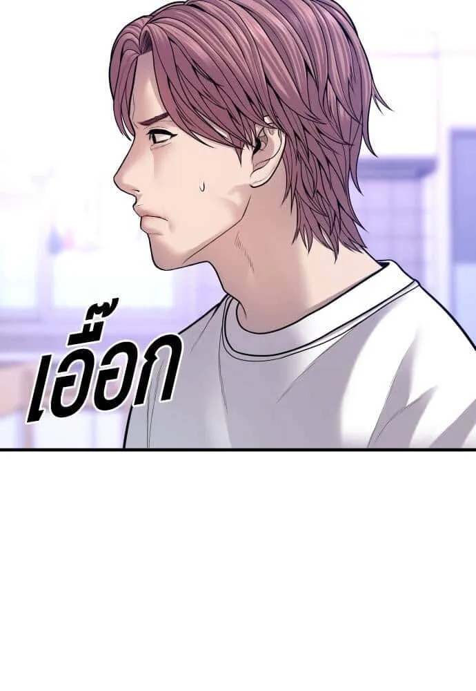 Juvenile Offender อาชญากรวัยเยาว์ ตอนที่ 49 หน้า 150