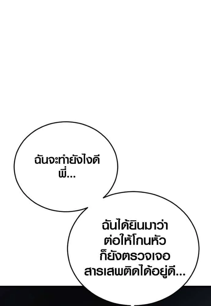 Juvenile Offender อาชญากรวัยเยาว์ ตอนที่ 49 หน้า 157