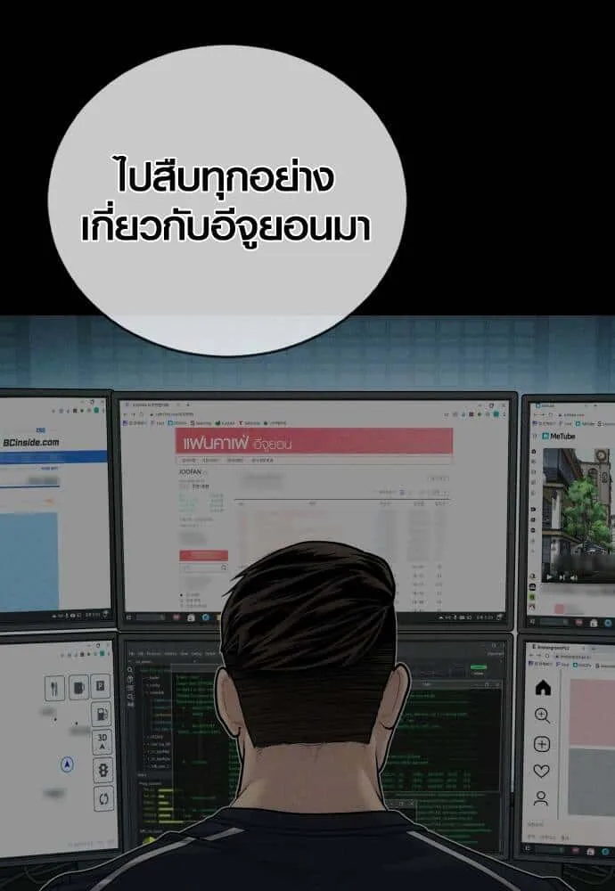 Juvenile Offender อาชญากรวัยเยาว์ ตอนที่ 49 หน้า 16