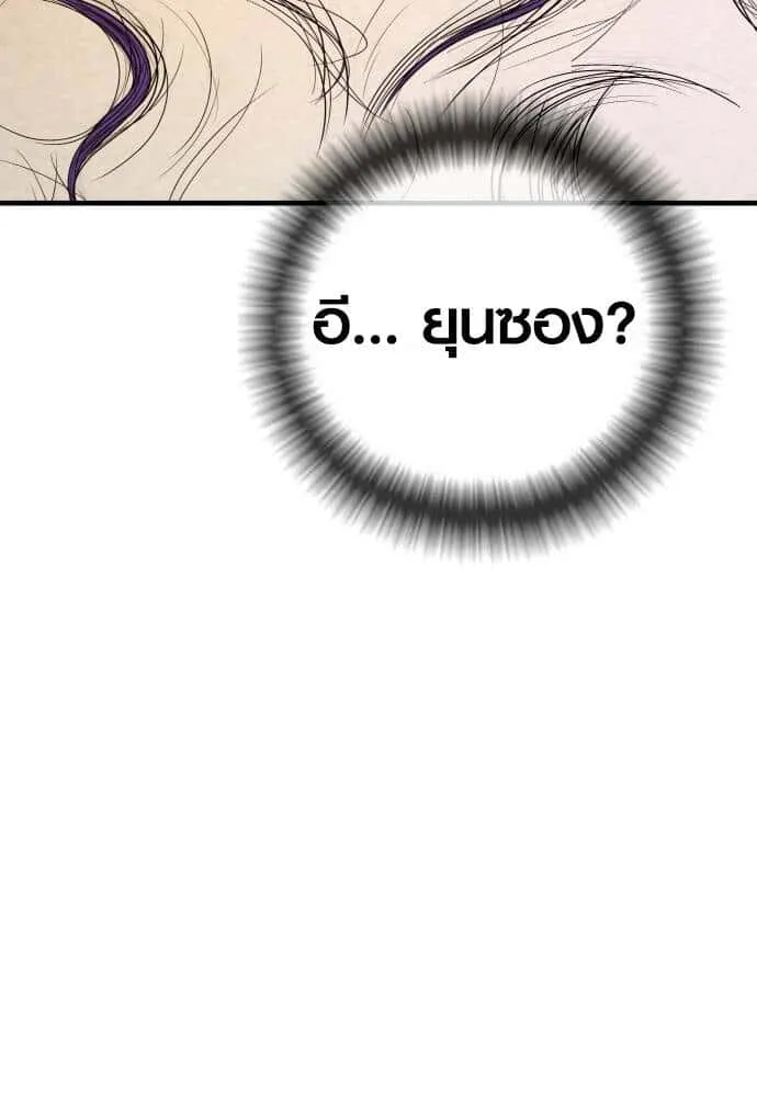 Juvenile Offender อาชญากรวัยเยาว์ ตอนที่ 49 หน้า 164