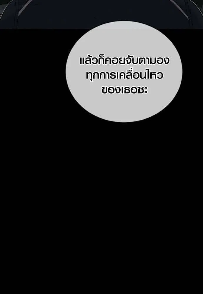 Juvenile Offender อาชญากรวัยเยาว์ ตอนที่ 49 หน้า 17