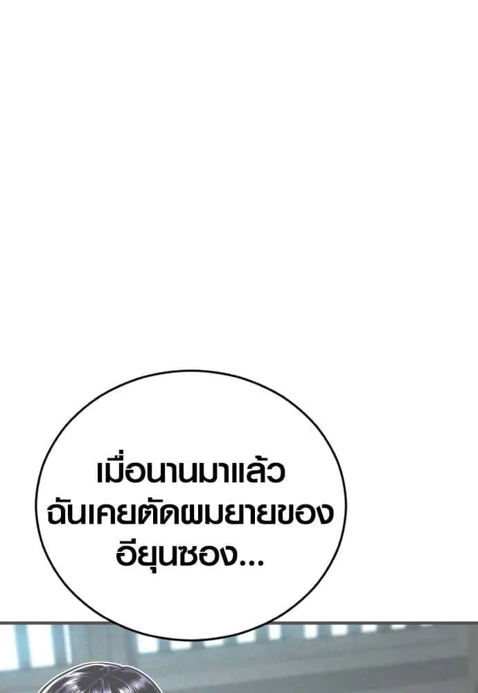 Juvenile Offender อาชญากรวัยเยาว์ ตอนที่ 49 หน้า 171