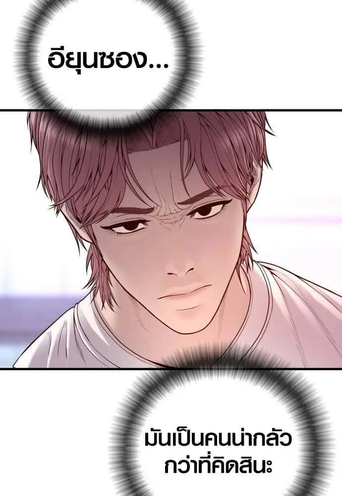Juvenile Offender อาชญากรวัยเยาว์ ตอนที่ 49 หน้า 180