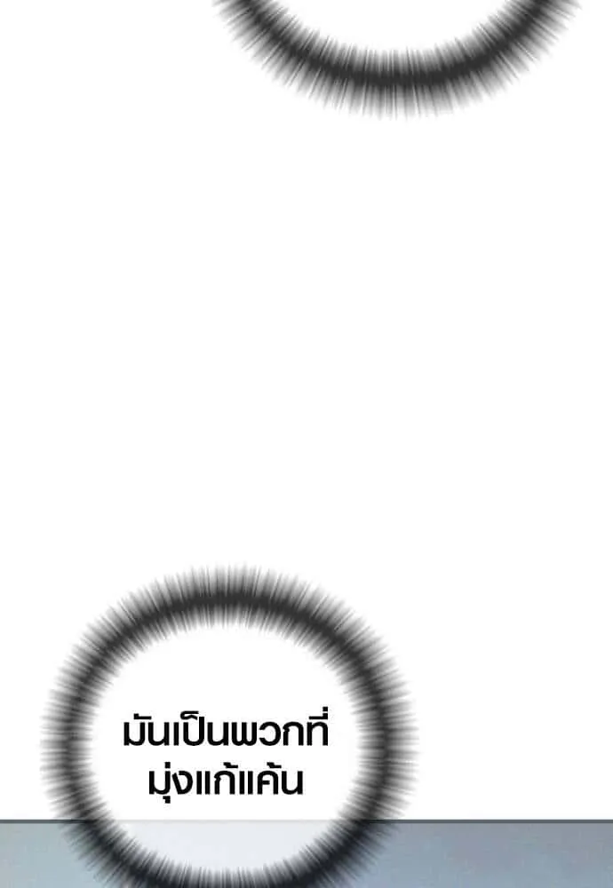 Juvenile Offender อาชญากรวัยเยาว์ ตอนที่ 49 หน้า 181