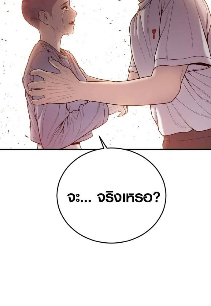 Juvenile Offender อาชญากรวัยเยาว์ ตอนที่ 49 หน้า 189