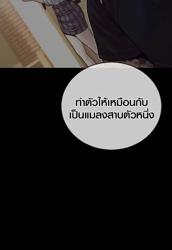 Juvenile Offender อาชญากรวัยเยาว์ ตอนที่ 49 หน้า 19