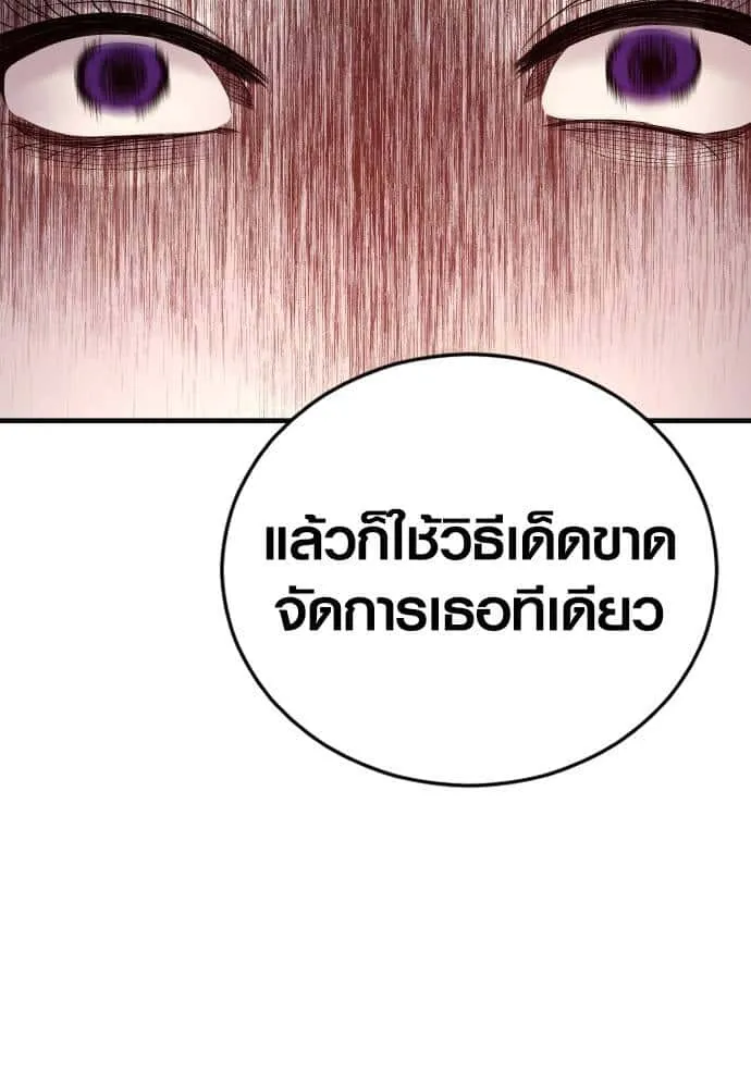 Juvenile Offender อาชญากรวัยเยาว์ ตอนที่ 49 หน้า 195