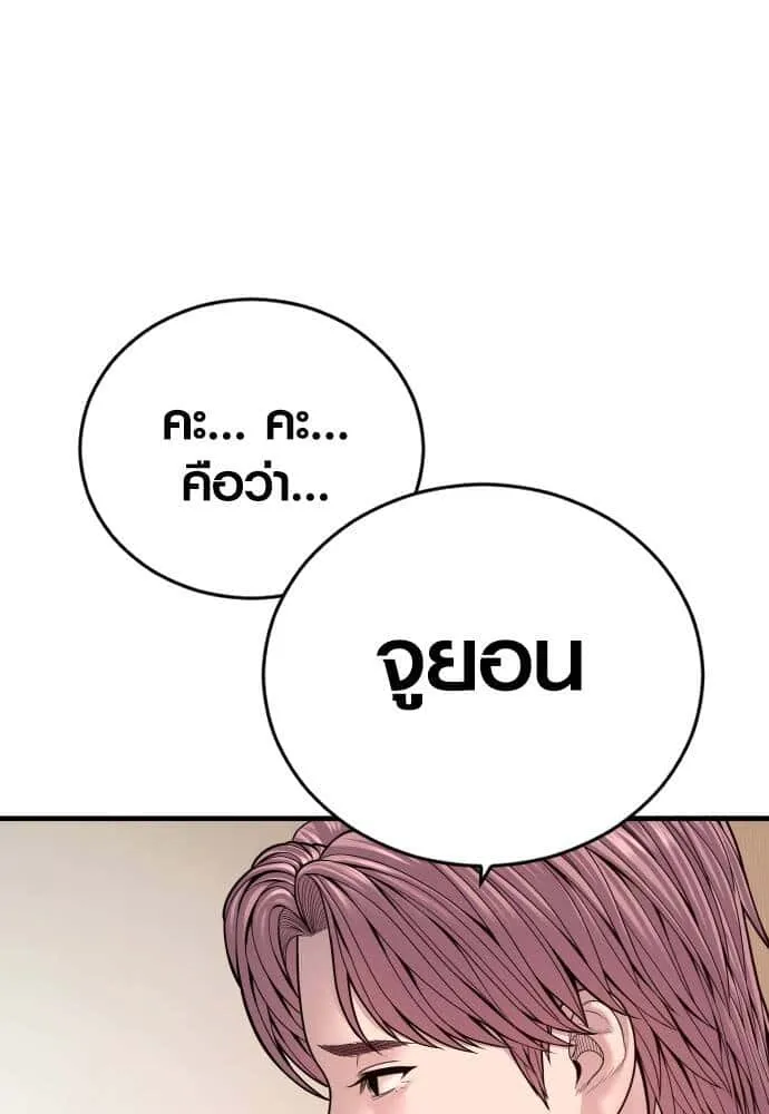 Juvenile Offender อาชญากรวัยเยาว์ ตอนที่ 49 หน้า 196