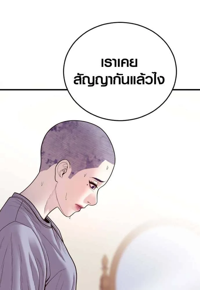 Juvenile Offender อาชญากรวัยเยาว์ ตอนที่ 49 หน้า 198