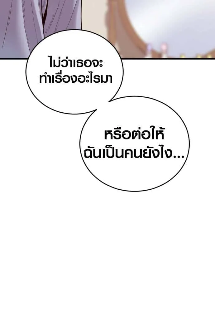 Juvenile Offender อาชญากรวัยเยาว์ ตอนที่ 49 หน้า 199