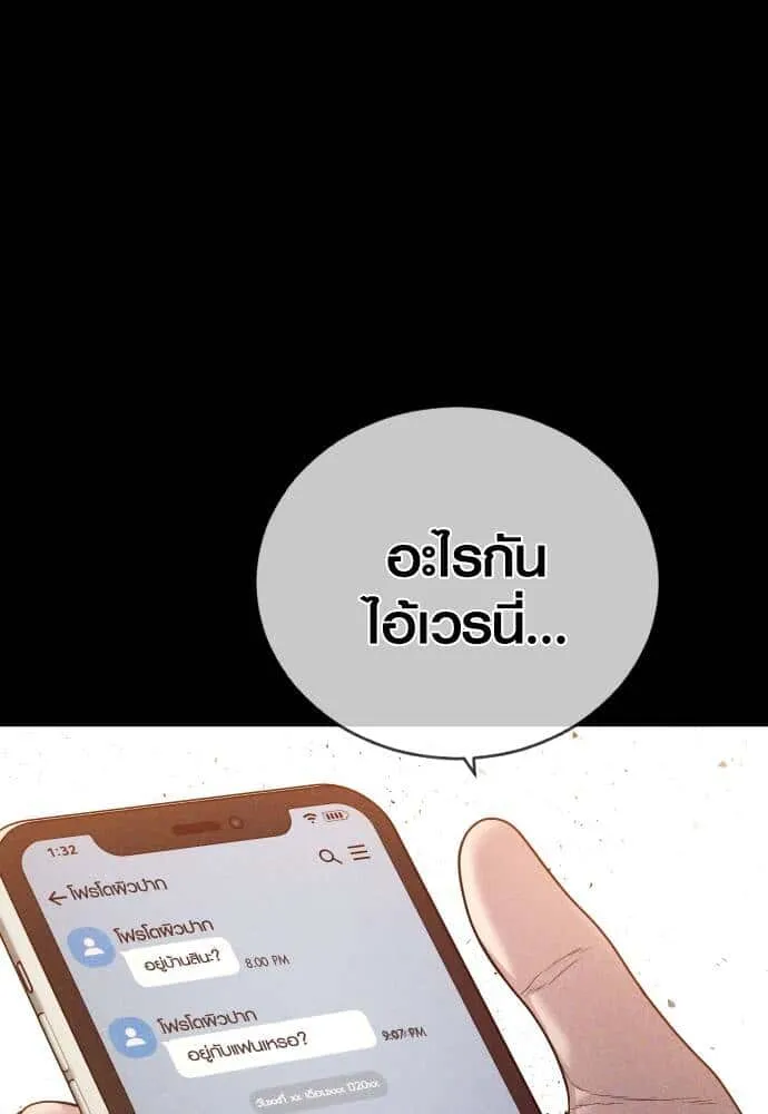 Juvenile Offender อาชญากรวัยเยาว์ ตอนที่ 49 หน้า 20